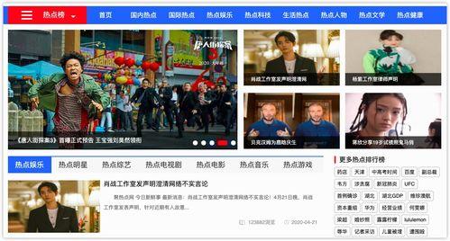 吃瓜娱乐人的主页在哪看,吃瓜娱乐人主页,一键掌握最新资讯!